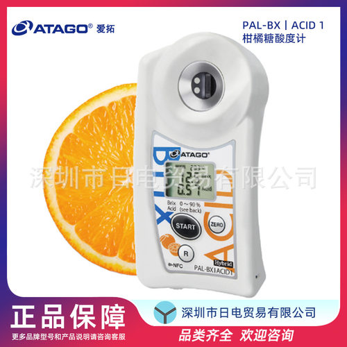 爱拓 ATAGO PAL-BX|ACID1 柑橘糖酸度计 带称套装 数显糖酸一体机