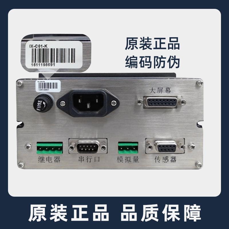 工控仪表XK量101定NXK101-N装称重显示器包配料控制重量分选反应