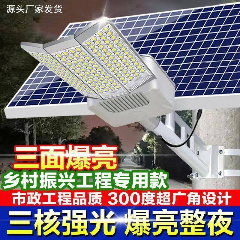 口新款太阳能灯户外家超用庭院灯亮室外照门明灯农APS村大太阳能