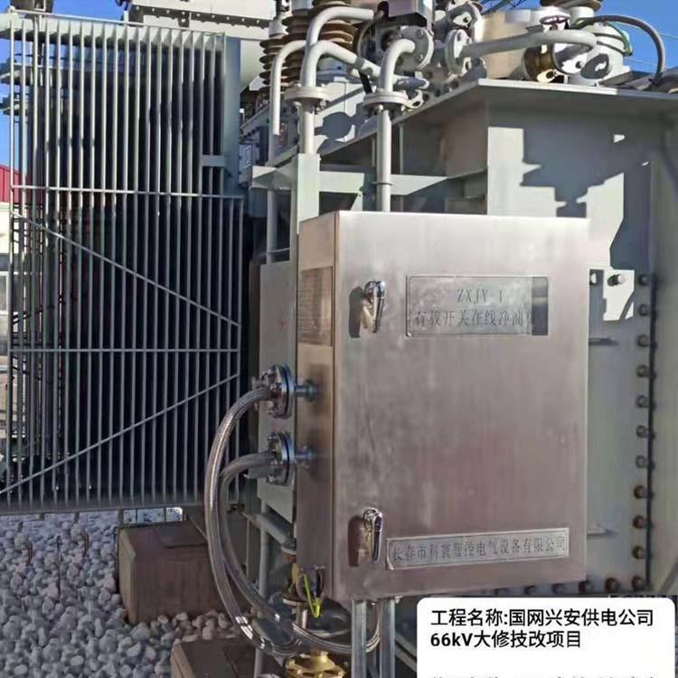 ZXY-1能型智变油BP压器有载开关在线滤油机、净装J置
