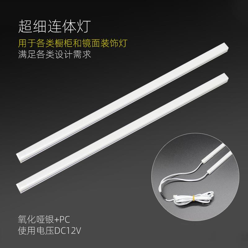 8m超灯细连体LED外置长条灯隐藏安装橱柜长度1-60镜面m装饰灯低压
