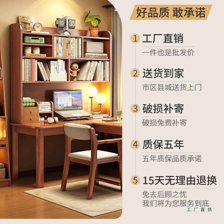 实转书桌书架一体家用拐角L型电627脑木桌7字型工作角台半包学围