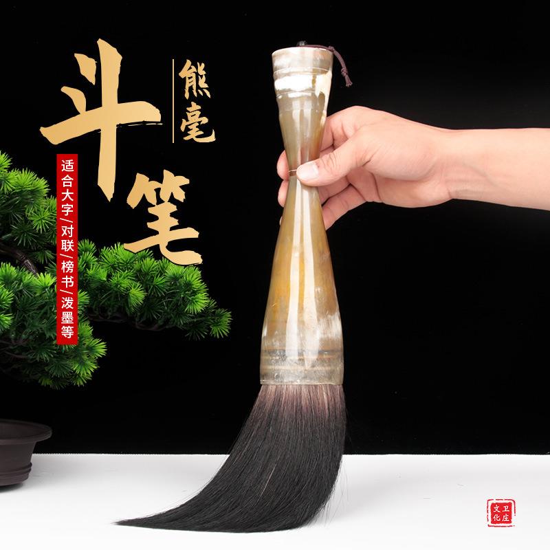 卫庄熊毫内贸角画传统笔大号牛斗笔毛手抓毛笔牛角杆斗榜书国写对