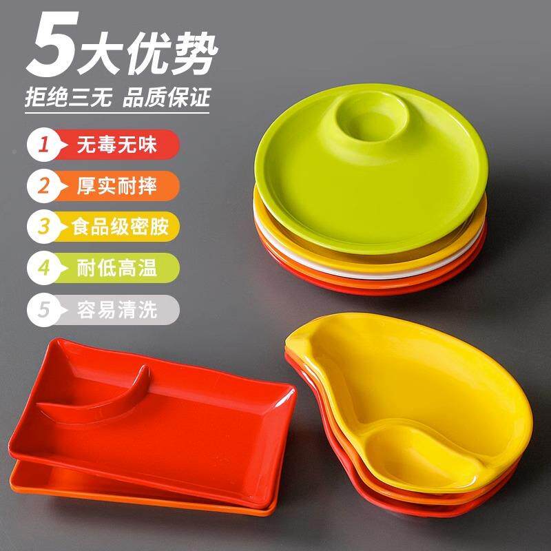 1个装密胺餐具吧酒KKRD0TV小吃碟塑料餐盘薯条厅菜盘商用餐凉菜碟