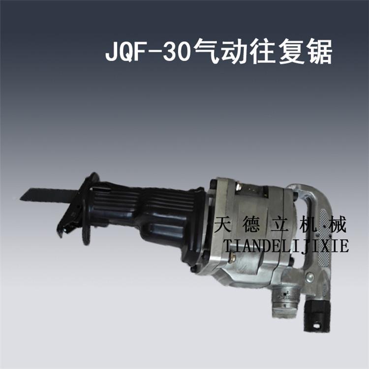 /JQF-0无火VAQ花钢管金属切气动往复锯割JQF-8.54500矿用往复锯