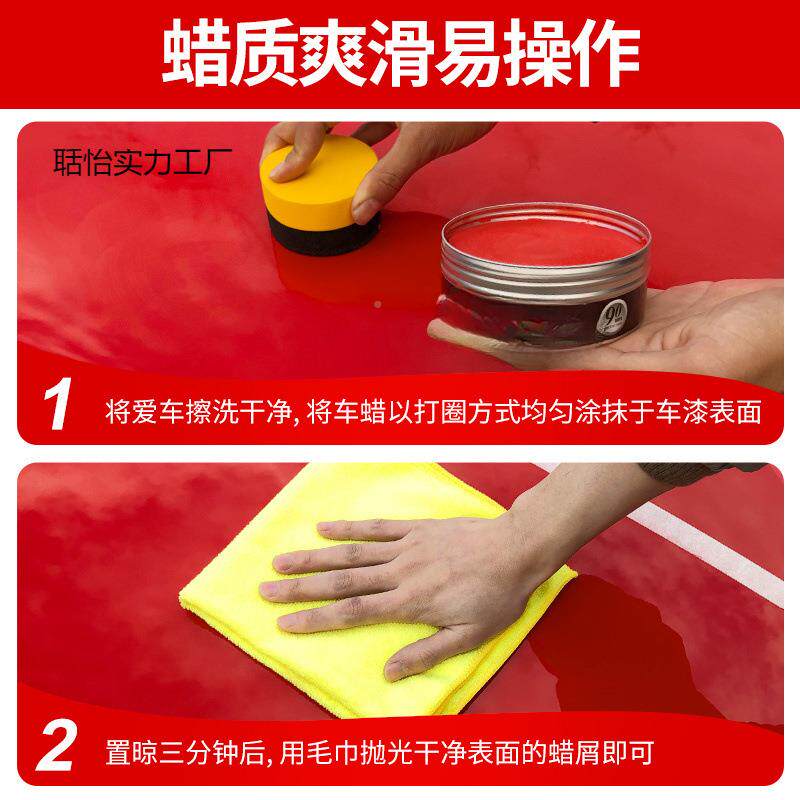 汽车蜡车红色养25护膏体车蜡手喷液体镀膜打蜡上光通用固抛光腊