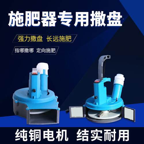 电动施肥器通动用施撒肥头手提式料盘撒化机配肥件全自撒MZX料头