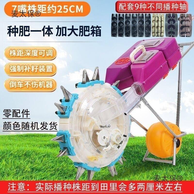 新款玉米肥一体播机手推式种高多功能黄豆种粱小型点播器人麦CFM