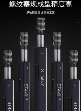 美制公制螺纹通STUNC2塞1-56STM2*0.STU规NC1/2-3承轴钢牙规