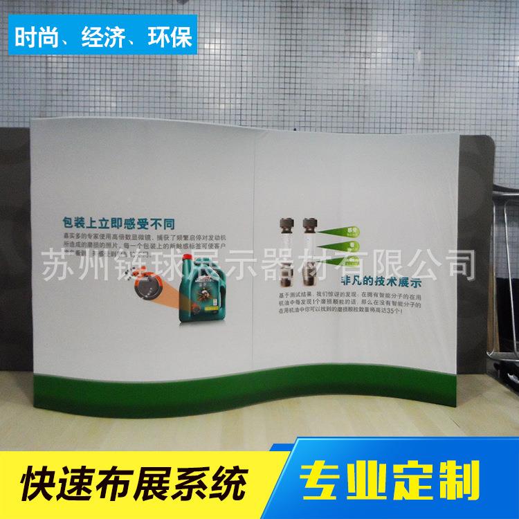 趣虎易快幕秀厂家铝布秀形形U形S易趣虎快形弧展架直前台布展背景