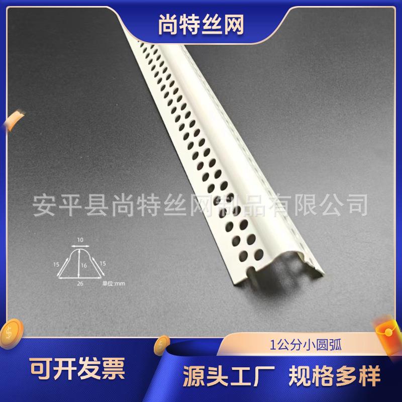 PVC可弯护圆弧QLQ阳角条批墙刮形腻子墙角防造撞角条拱垭口弧形型