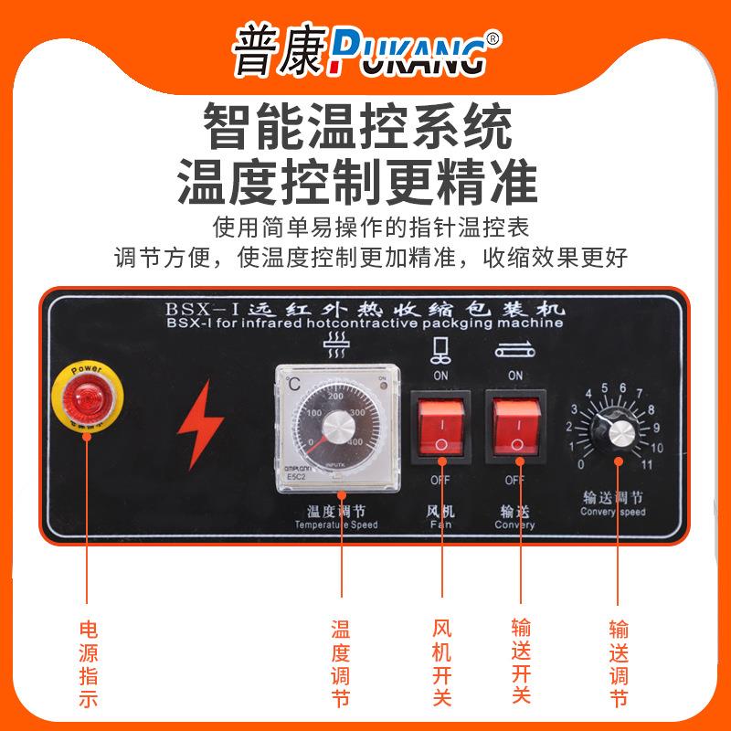 BS-4020喷气式X热BSX-4020封收缩包装机自热缩动膜塑封机热收缩膜