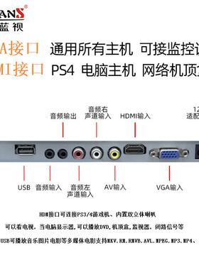 20/AOLANS-S273/40/寸高清液2D晶监视器内置音响MI交通安防监控显