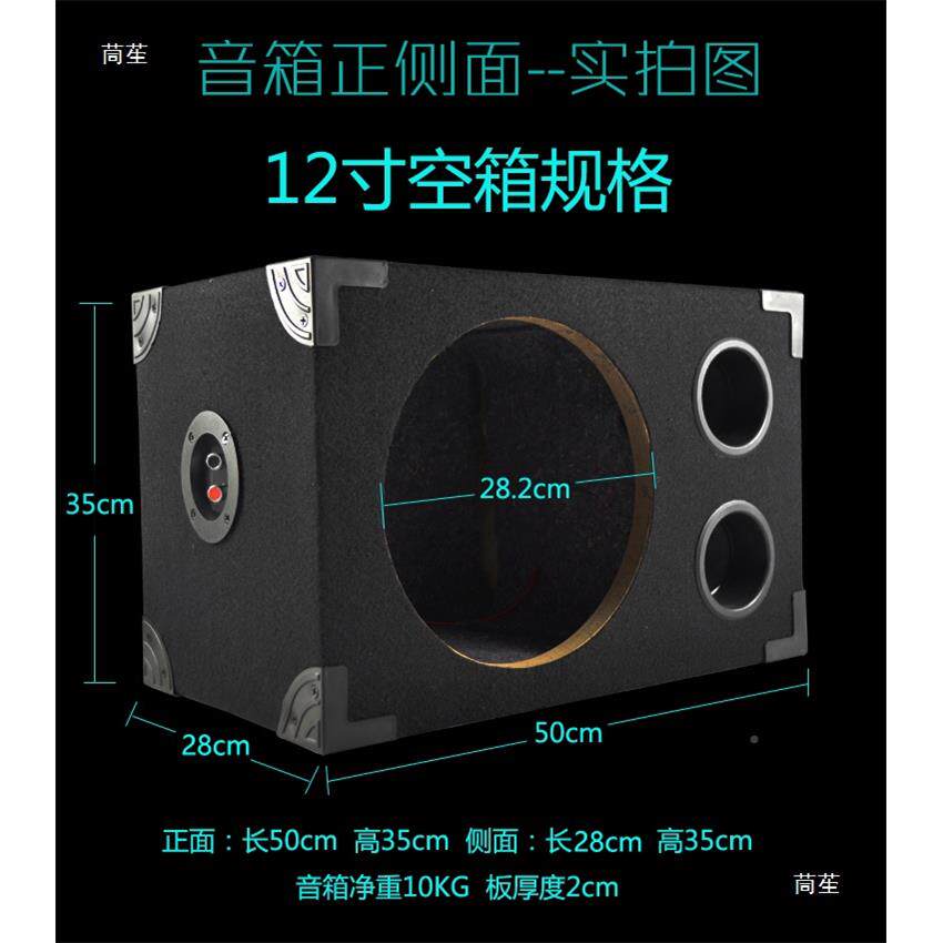车载家用1低0响寸音炮空寸箱12低音炮箱1体空箱无源空箱体音配网
