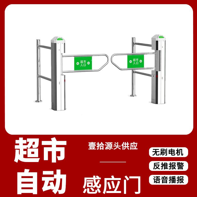225超市单向门超市出入口器门禁入994行门口感门超摆红外0雷应达