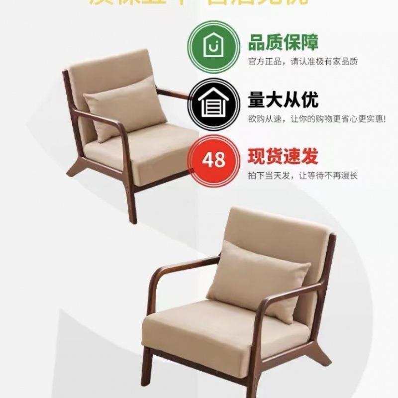 小新款桌椅组合户型一桌椅子实高木二休闲简约75031阳台沙发椅宿