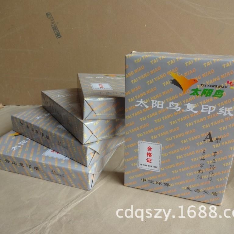 太阳鸟a学草稿纸纸白纸生复70克A4印纸A4打印纸办公4用纸70克一包