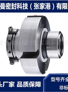 528机械密封封DUC双端面集装式泵用机械密冲洗机械密规带格齐封全