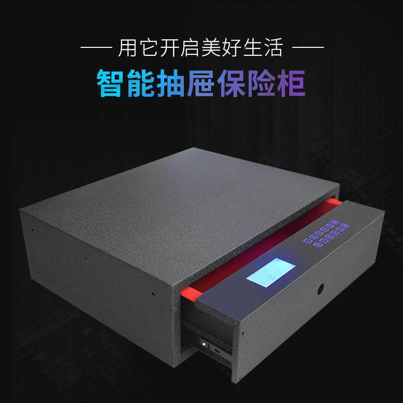 衣柜抽屉式箱纹密指码险抽屉保式保险柜家用小型嵌入式智能400密