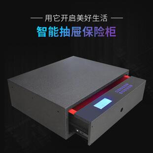 衣柜抽屉式箱纹密指码险抽屉保式保险柜家用小型嵌入式智能400密