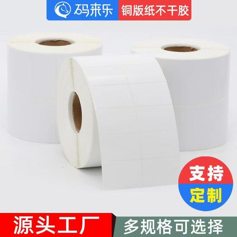 铜版纸不干10090807060504码0印3020条550纸胶铜板打标签纸