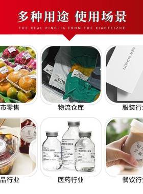 铜签版纸不干胶标32194铜05060708090100板条ZX1码打印贴纸