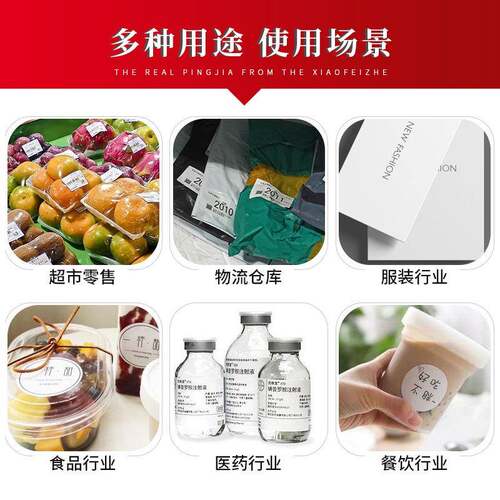 铜签版纸不干胶标32194铜05060708090100板条ZX1码打印贴纸