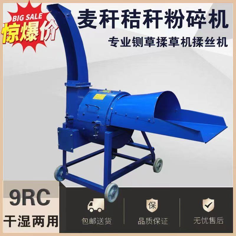 风火揉丝机湿玉米秸秆甜象草皇轮竹WUM草丝机干揉两用揉丝机