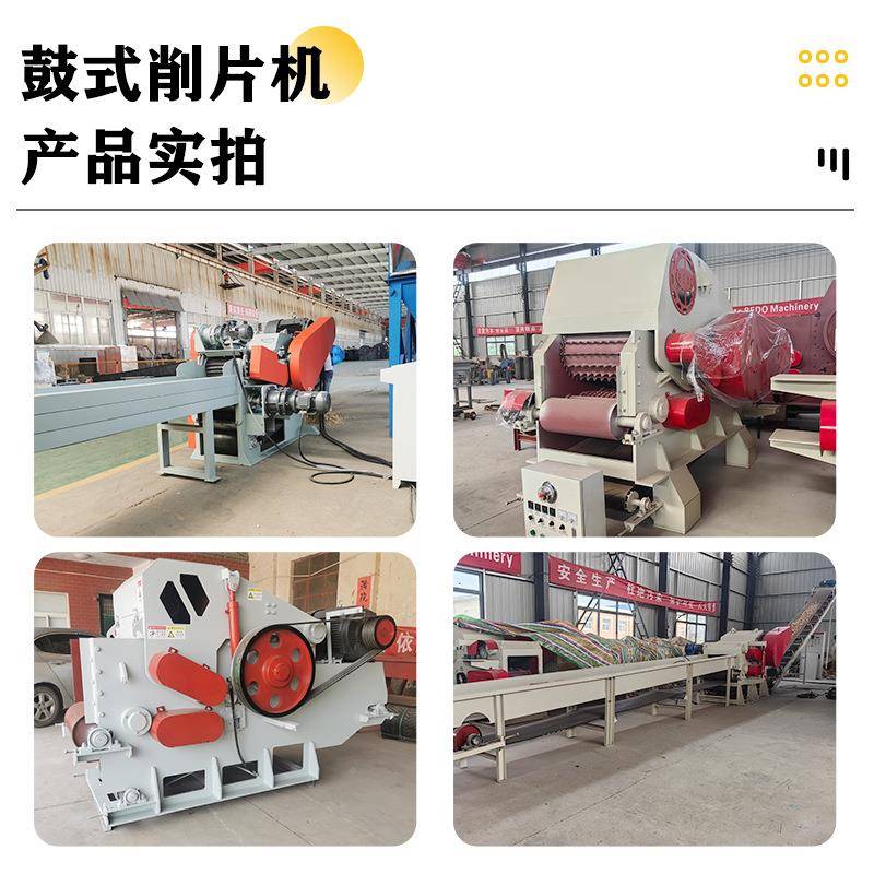 原木鼓毛片机竹削片厂自动进料竹楠竹切片机树枝木板XSO鼓式打片