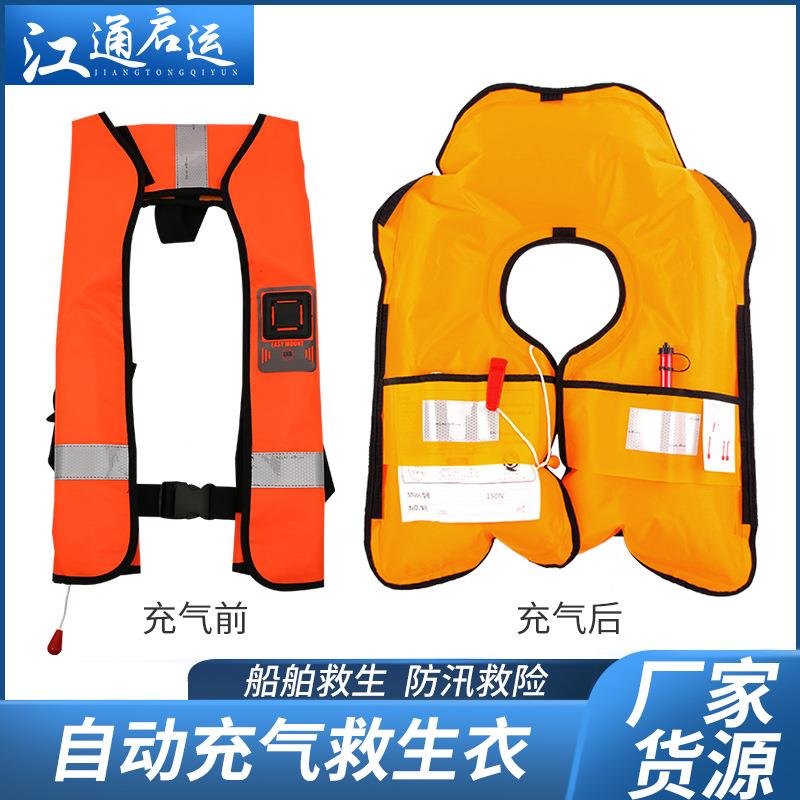 C自CS动充气2020809救生衣船用成人便携气胀式救1身衣检船浮力50N
