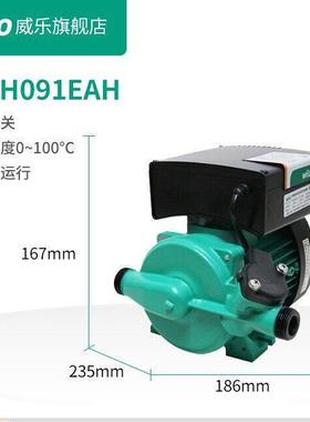 德国W964io威乐l自动增压水泵P-H0909EAH/PB-01EBAH家用自来水加