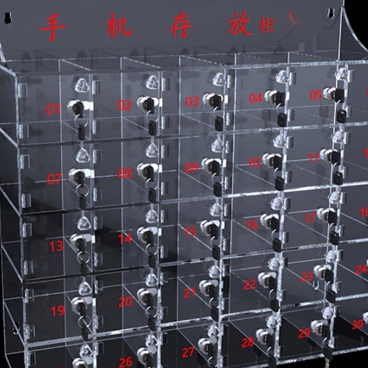 985铁豹箱手机保管箱存放火种烟柜带锁透亚明克力盒寄存柜收纳盒