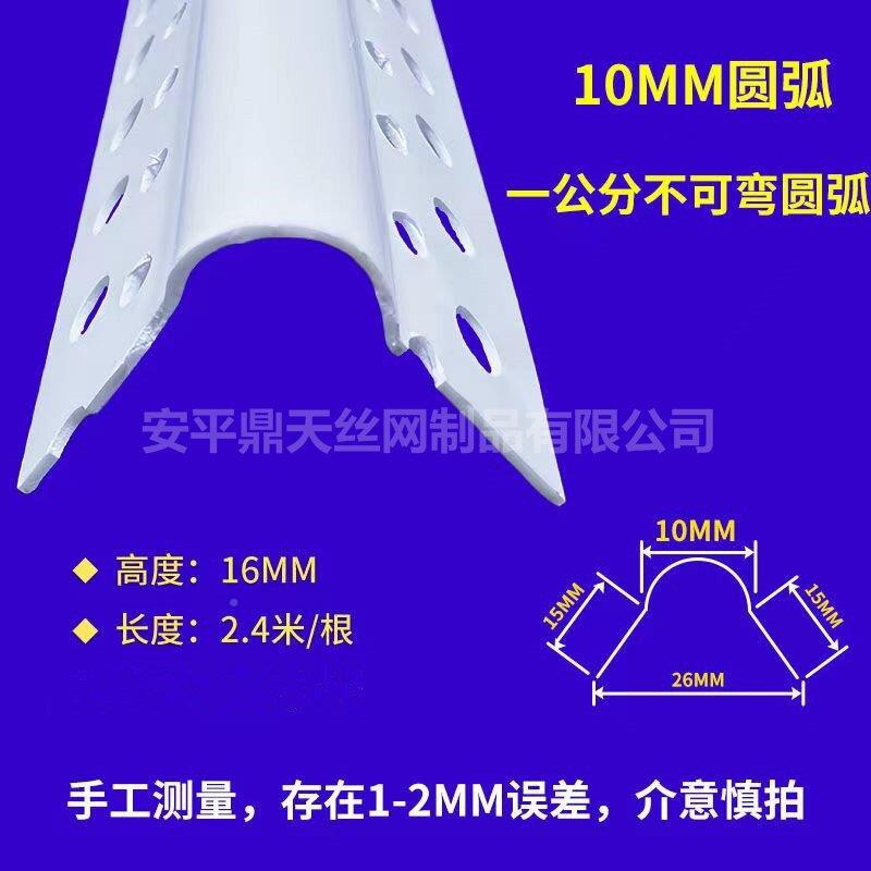 一公分超P小圆弧可弯弧形收边口收线VGXOC刮腻小圆背超韧性阳子角