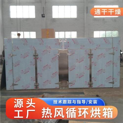 业高温烤箱大型环电热循环鼓风干燥箱循大型热JZW风电热烘箱工恒
