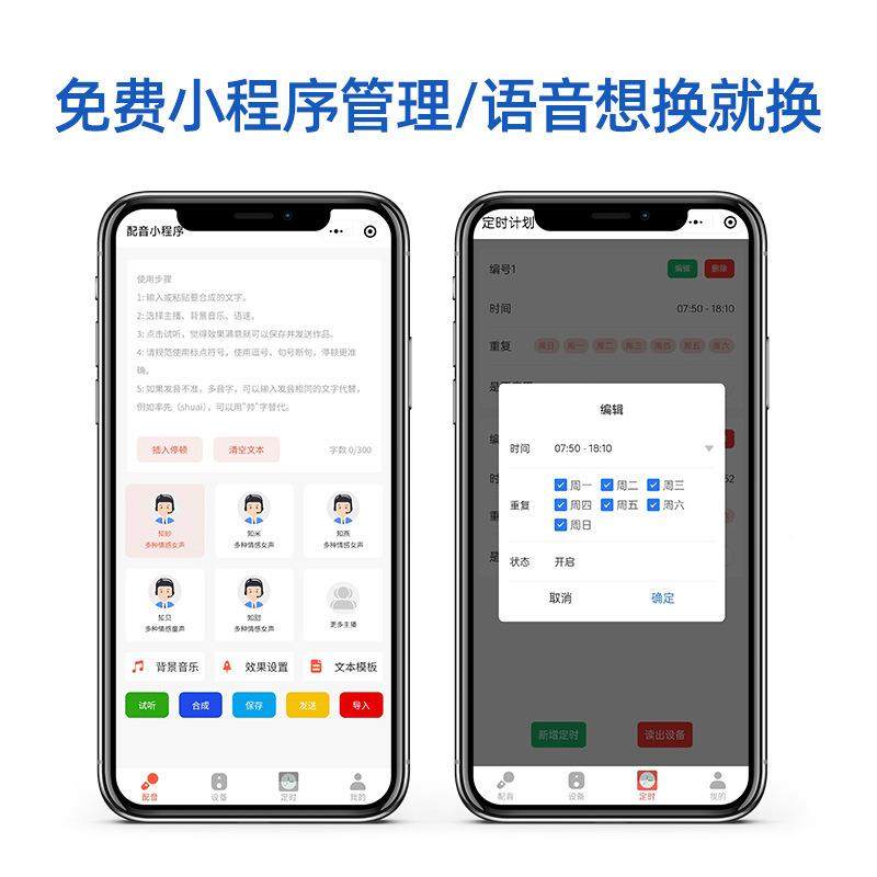 小程序YX276感报管理音红外人体感应语音提示器时定语广播警器喇