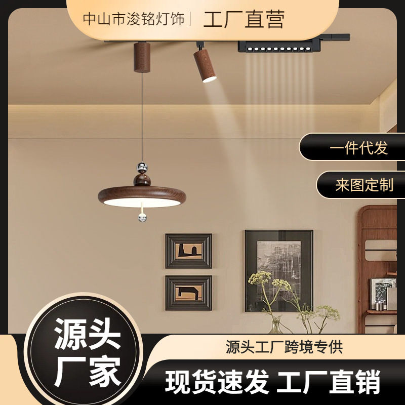 中古风升降可移动轨道餐厅吊灯