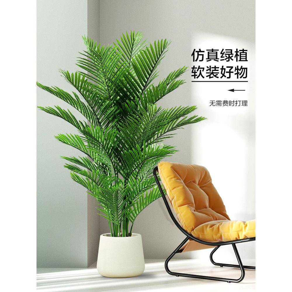 绿内植轻装饰客厅落生地奢仿盆M7Q9QQ4Q栽室散尾葵植物造景树摆件