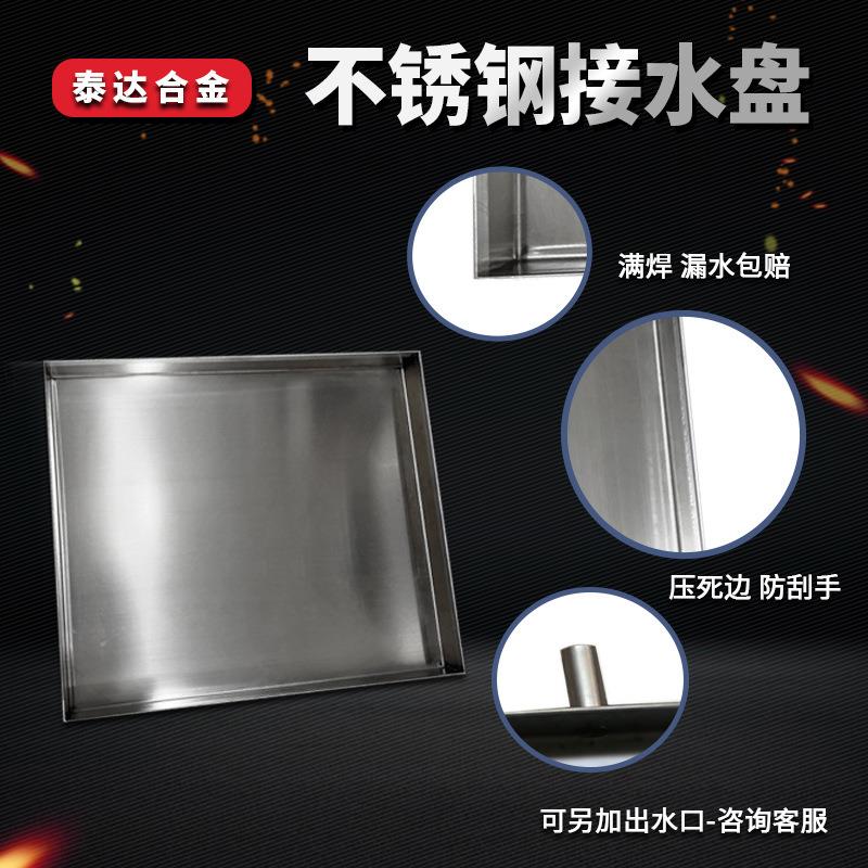 餐不锈FNV钢盘子防商用托盘长方形接接水盘手工盘盘油盘渗漏