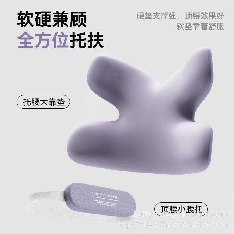 VERYTHINK护腰靠210背蝶腰人体工学靠E靠垫蝴座椅办公室腰枕腰托