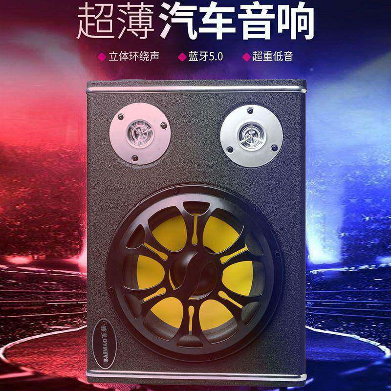 M3炮H11756车载货车低音超薄汽车专用音2响座1v24v超重低音2椅20V