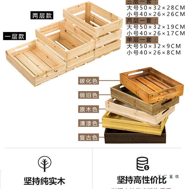 实木储物箱超市陈列箱985收纳筐木框箱水条果木木木箱复古木箱子