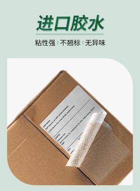三防热敏标签纸印纸0整箱贴纸6*打40200359850708090100x100