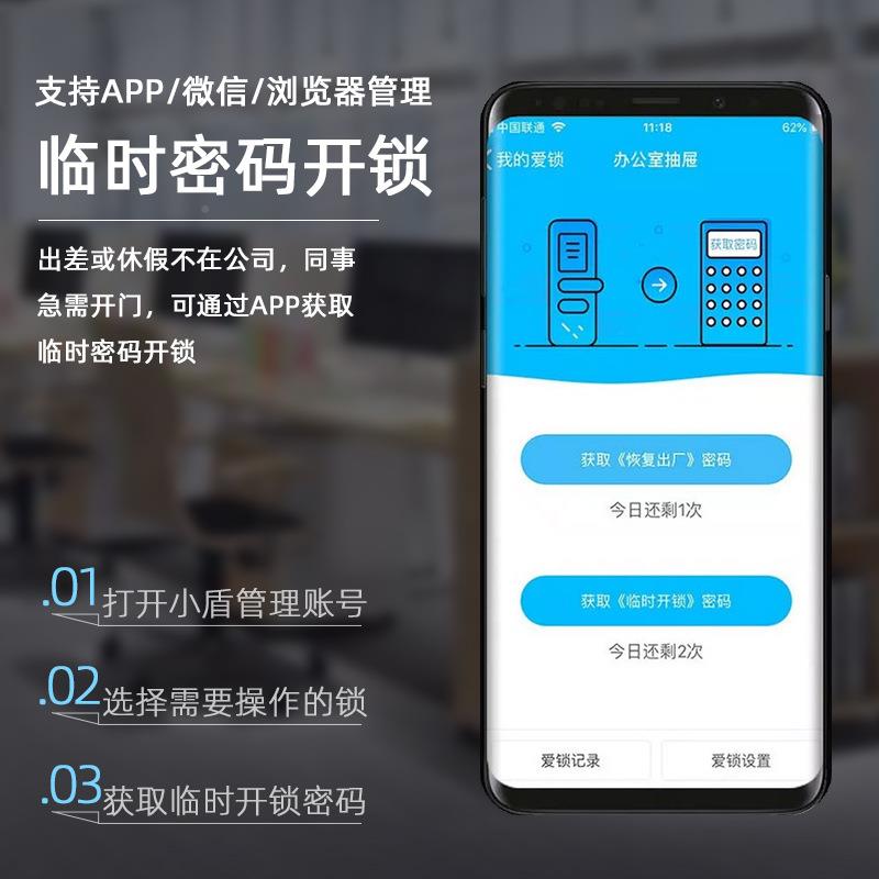 中智能抽屉盛锁衣储物锁家用柜锁柜子103-1锁柜门锁办柜公三联锁