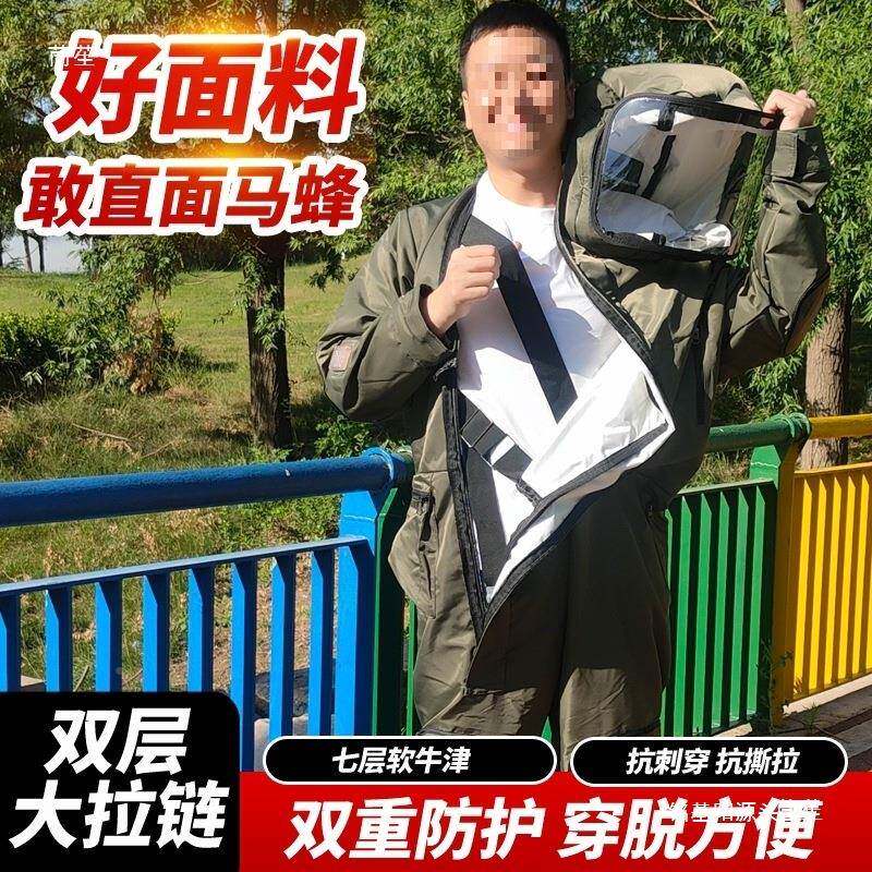 充服2025新款防轻体气QNJ马蜂服蜂服全套透气防蜂衣防护加厚