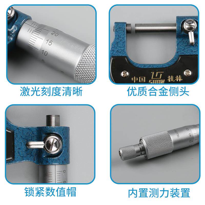 旋量外0径千分尺-2mm高精度螺测微930器测厚5仪0.01工业级卡尺