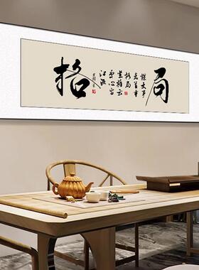 志法办书公室字画风生水起饰挂励画茶室装画客厅壁画公司JJ911951