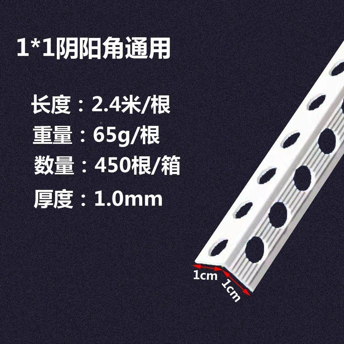 公分×阴阳角线pvc环保线条2刮AHB腻护子防撞角条墙角保护条墙角