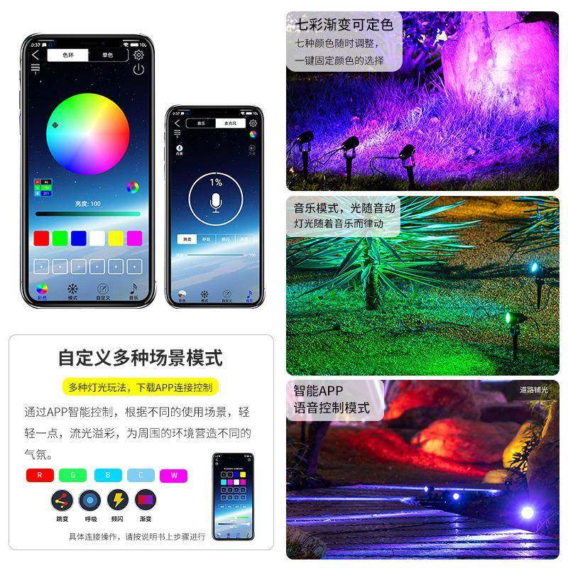智能APP户外防地DLX-SD10插灯LED七彩插地灯一拖四树花园景观3W草