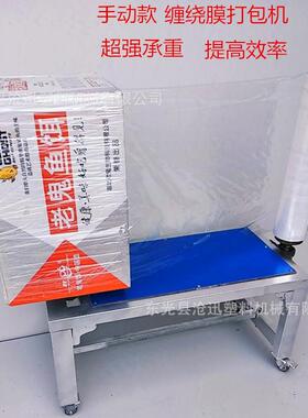 缠绕膜打装包机全自动纸箱缠小膜机动手托盘包机型拉伸膜缠NEA绕