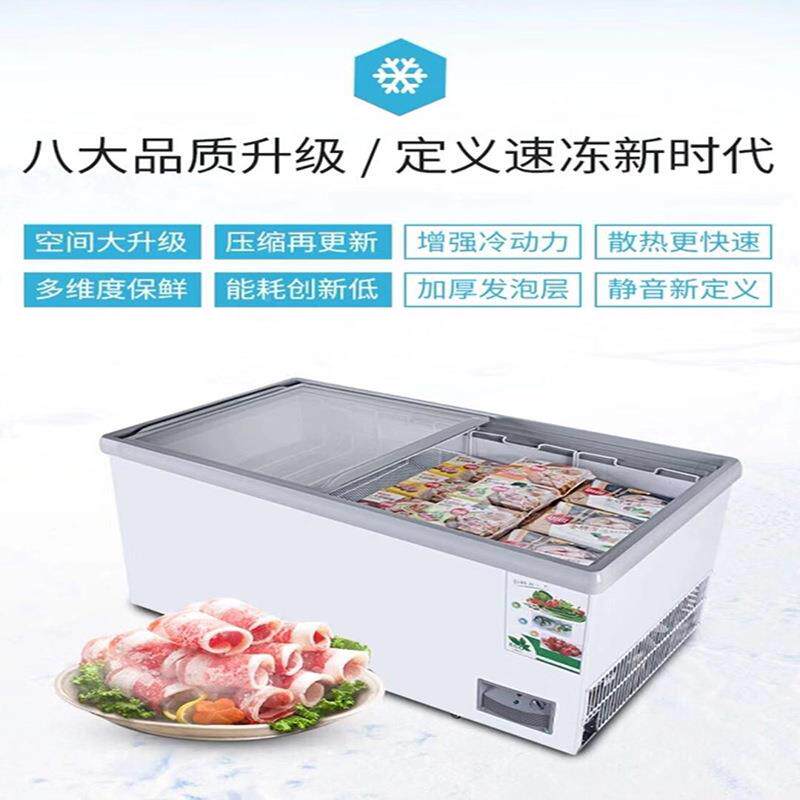 卧式岛柜冰展柜示柜玻用璃门冷冻雪糕冷饮柜994商展柜
